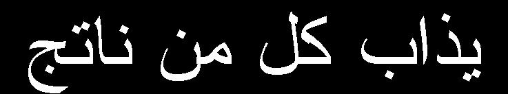 ب ثزشش ١