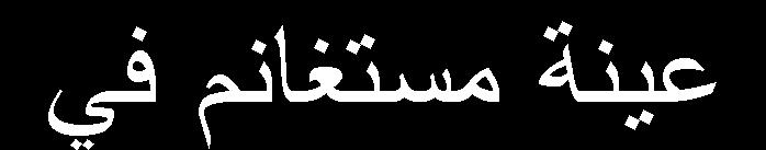 ػؼ ف اي