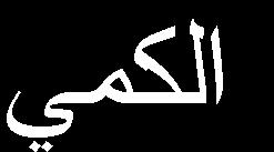 III ( فؾظ