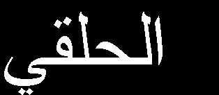 وذ بg 0 4.