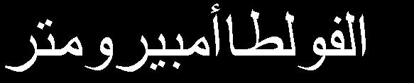 III (AA) Sa