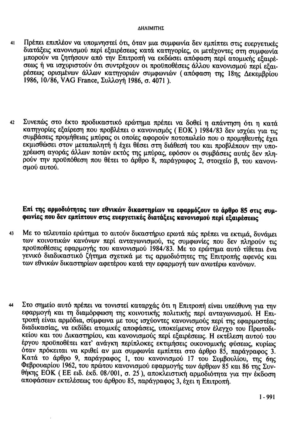 ΔΗΛΙΜΙΤΗΣ 4ΐ Πρέπει επιπλέον να υπομνηστεί ότι, όταν μια συμφωνία δεν εμπίπτει στις ευεργετικές διατάξεις κανονισμού περί εξαιρέσεως κατά κατηγορίες, οι μετέχοντες στη συμφωνία μπορούν να ζητήσουν
