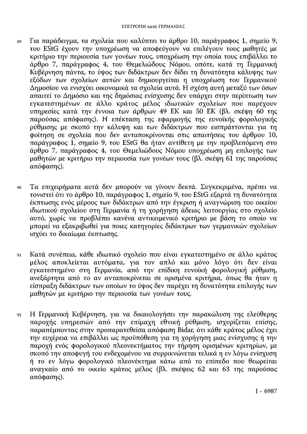 ΕΠΙΤΡΟΠΗ κατά ΓΕΡΜΑΝΙΑΣ 89 Για παράδειγμα, τα σχολεία που καλύπτει το άρθρο 10, παράγραφος 1, σημείο 9, του EStG έχουν την υποχρέωση να αποφεύγουν να επιλέγουν τους μαθητές με κριτήριο την περιουσία