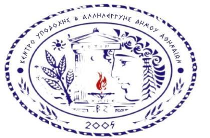 ΕΛΛΗΝΙΚΗ ΔΗΜΟΚΡΑΤΙΑ Αθήνα, 11/12/2017 ΝΟΜΟΣ ΑΤΤΙΚΗΣ Αρ. Πρωτ.