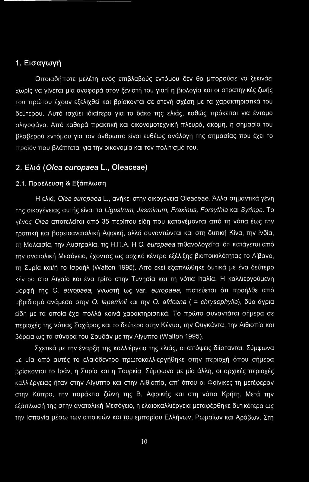 Από καθαρά πρακτική και οικονομοτεχνική πλευρά, ακόμη, η σημασία του βλαβερού εντόμου για τον άνθρωπο είναι ευθέως ανάλογη της σημασίας που έχει το προϊόν που βλάπτεται για την οικονομία και τον