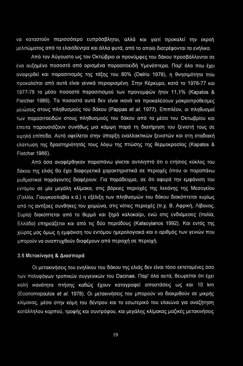 Παρ' όλο που έχει αναφερθεί και παρασιτισμός της τάξης του 80% (Delrio 1978), η θνησιμότητα που προκαλείται από αυτά είναι γενικά περιορισμένη.