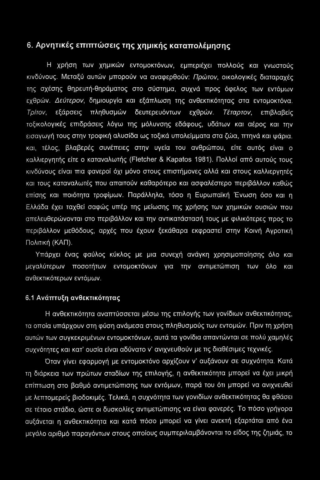 Δεύτερον, δημιουργία και εξάπλωση της ανθεκτικότητας στα εντομοκτόνα. Τρίτον, εξάρσεις πληθυσμών δευτερευόντων εχθρών.