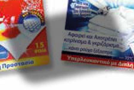 mop refill 2in1 Σφουγγαρίστρες Scotch Brite Scotch Brite mops Δεσμευτής χρώματος & βρωμιάς και λευκαντικό Super White Dr.Beckmann Dr.