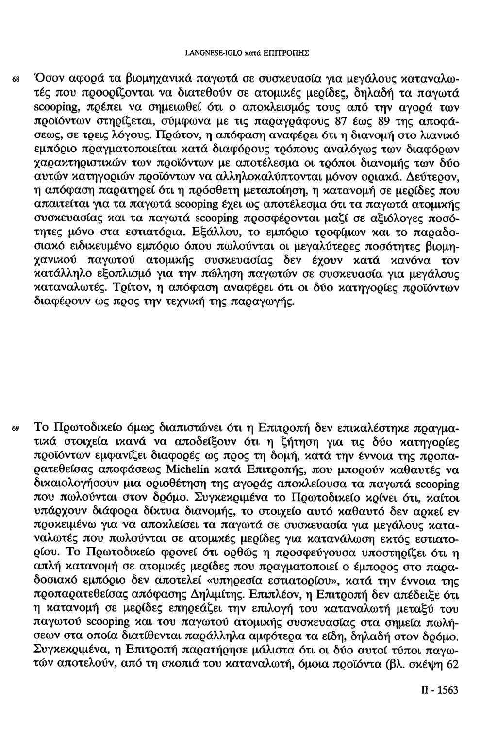 LANGNESE-IGLO κατά ΕΠΙΤΡΟΠΗΣ 68 Όσον αφορά τα βιομηχανικά παγωτά σε συσκευασία για μεγάλους καταναλωτές που προορίζονται να διατεθούν σε ατομικές μερίδες, δηλαδή τα παγωτά scooping, πρέπει να