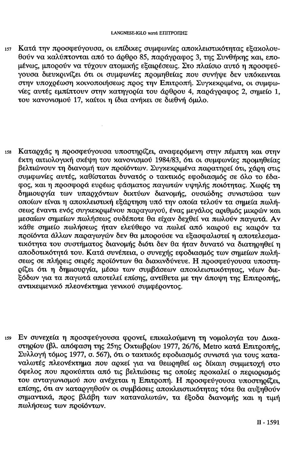 LANGNESE-IGLO κατά ΕΠΙΤΡΟΠΗΣ 157 Κατά την προσφεύγουσα, οι επίδικες συμφωνίες αποκλειστικότητας εξακολουθούν να καλύπτονται από το άρθρο 85, παράγραφος 3, της Συνθήκης και, επομένως, μπορούν να