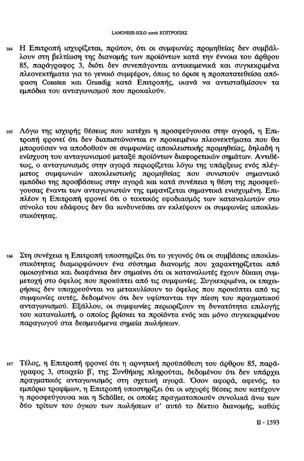LANGNESE-IGLO κατά ΕΠΙΤΡΟΠΗΣ 164 Η Επιτροπή ισχυρίζεται, πρώτον, ότι οι συμφωνίες προμηθείας δεν συμβάλλουν στη βελτίωση της διανομής των προϊόντων κατά την έννοια του άρθρου 85, παράγραφος 3, διότι