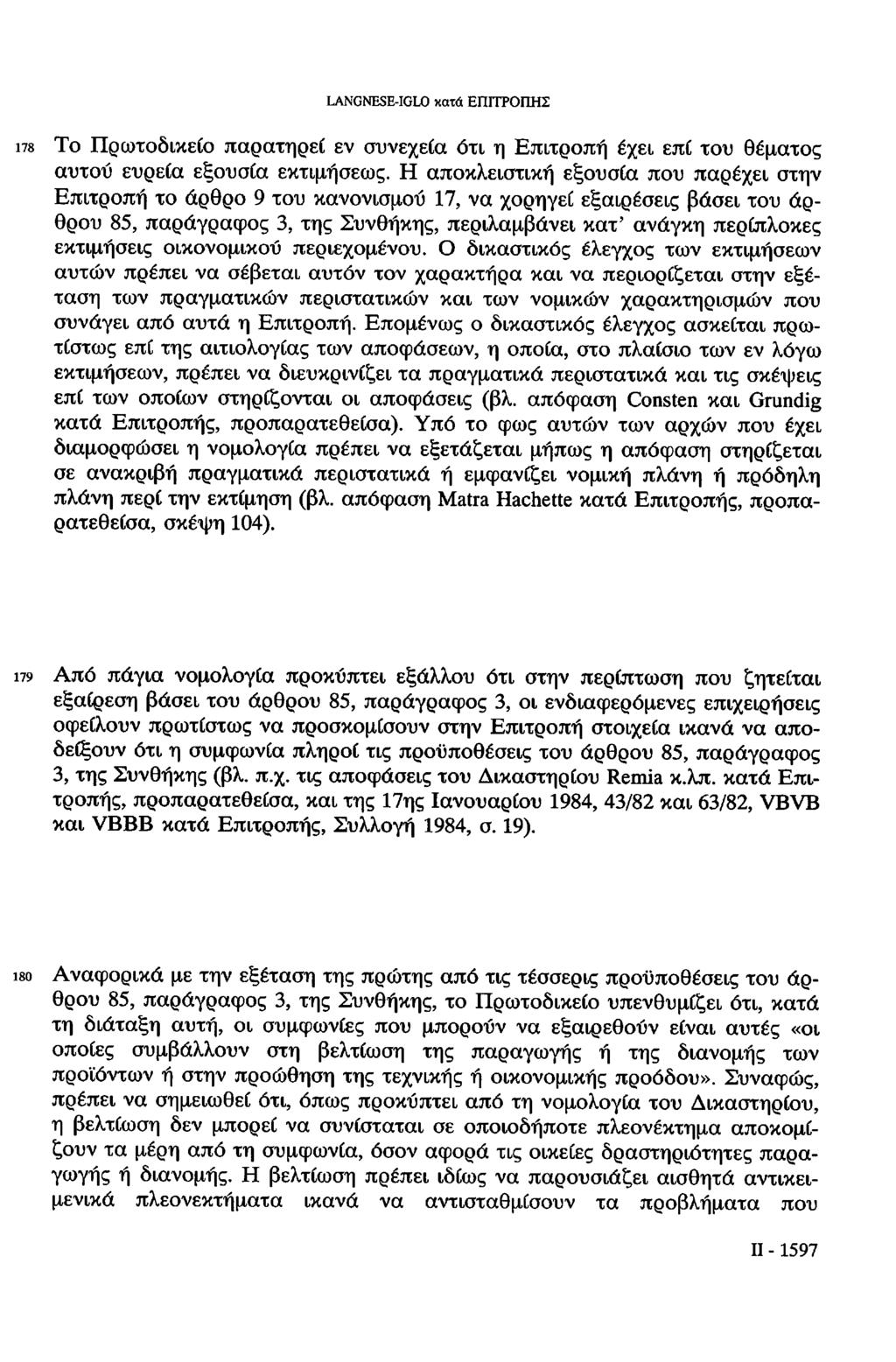 LANGNESE-IGLO κατά ΕΠΙΤΡΟΠΗΣ 178 Το Πρωτοδικείο παρατηρεί εν συνεχεία ότι η Επιτροπή έχει επί του θέματος αυτού ευρεία εξουσία εκτιμήσεως.