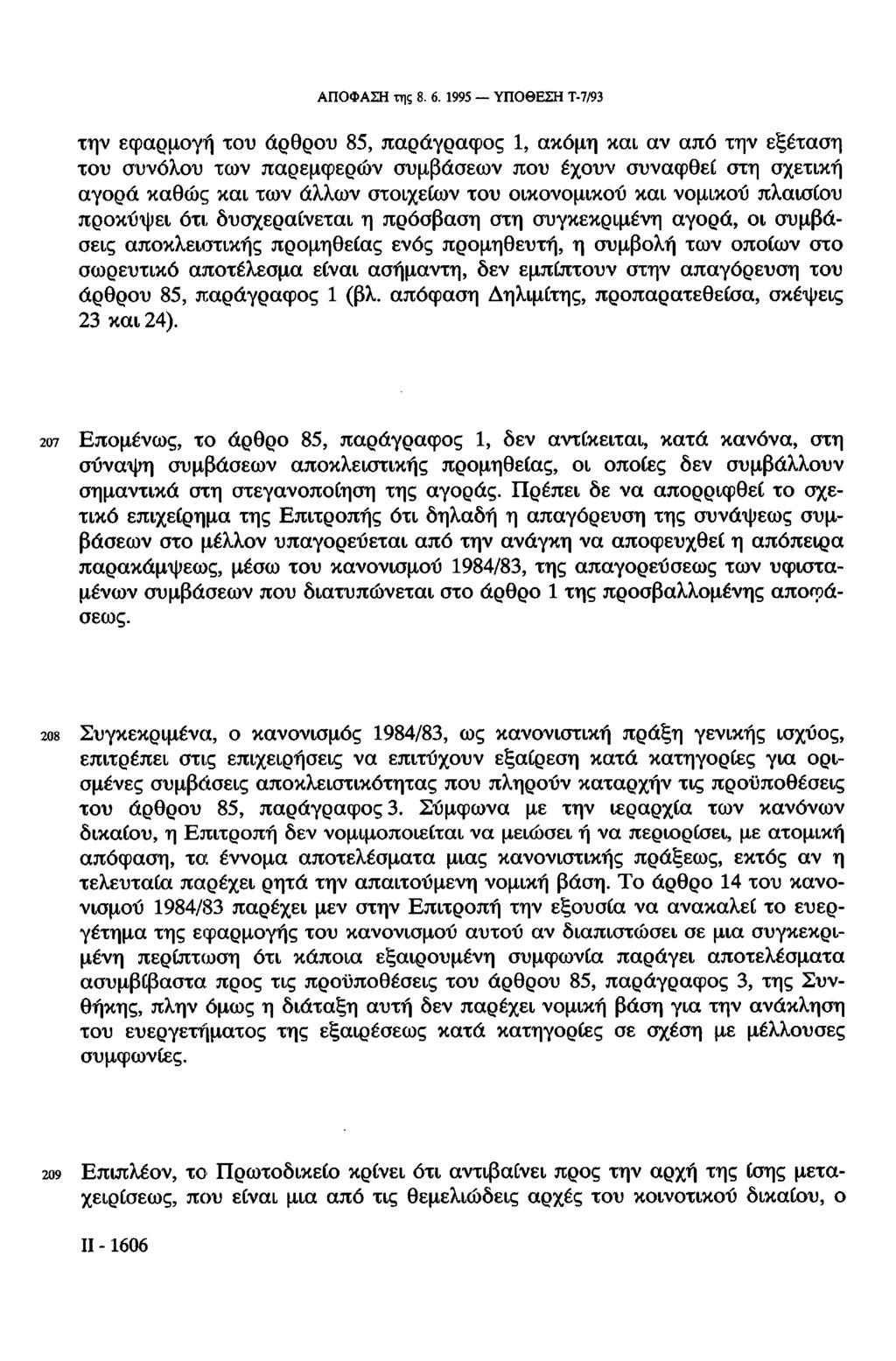 ΑΠΟΦΑΣΗ της 8. 6.