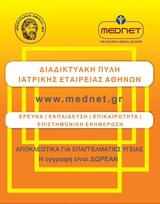 Διάλεξη: Οικογένεια: συνύφανσις ή συνύπαρξις, Στ.