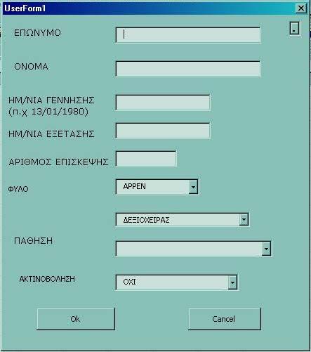 3. ΑΝΑΠΤΥΞΗ ΠΕΙΡΑΜΑΤΙΚΩΝ ΙΑΤΑΞΕΩΝ ΚΑΙ ΕΛΕΓΧΟΙ EMC βρίσκονται σε buffer πριν την τελική αποθήκευσή τους ενώ οι επόµενες 1000 καταγράφονται µετά την έναρξη του ηχητικού µηνύµατος.