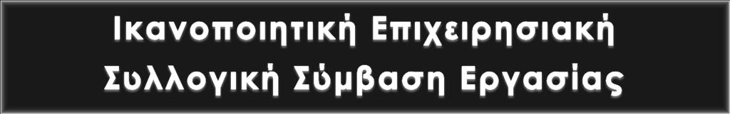 Union Eurobank - Φωκίων Καραβίας,