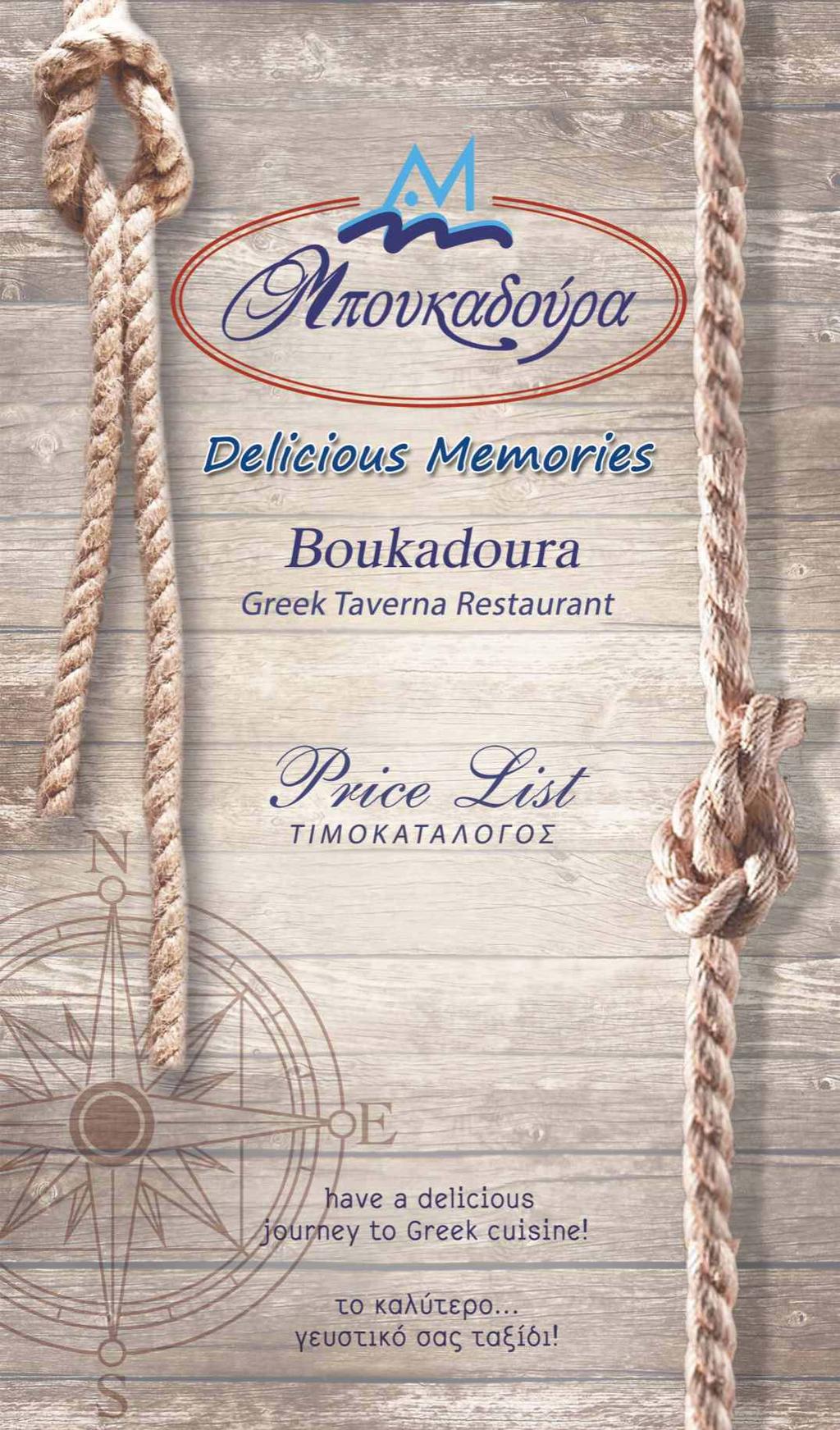 Ελληνικά