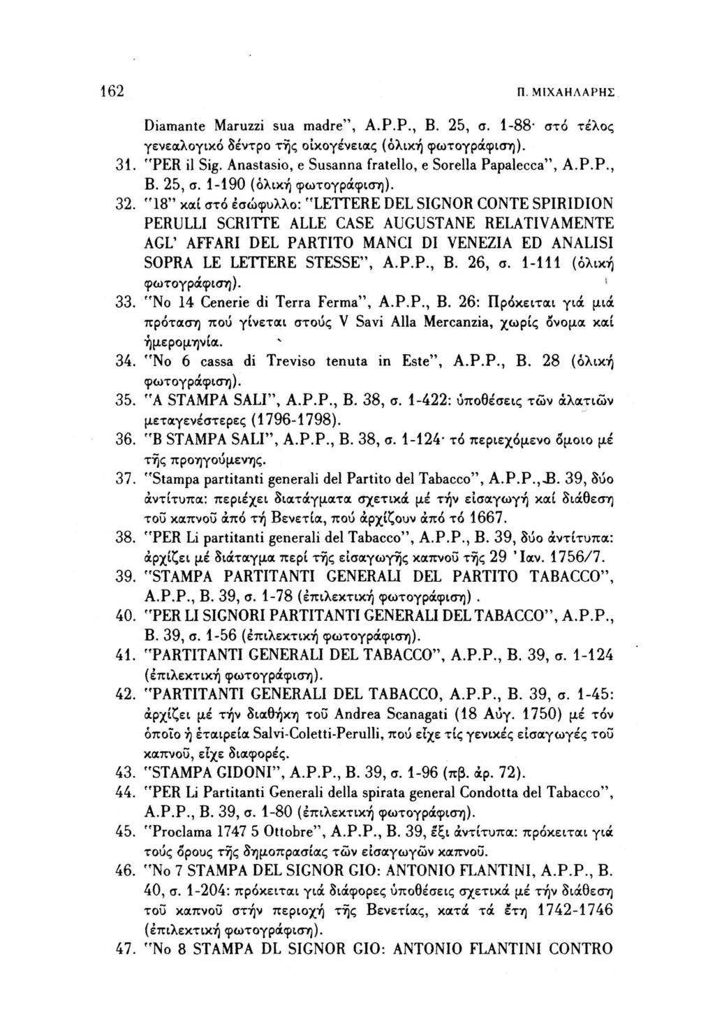 162 Π. ΜΙΧΑΗΛΑΡΗΣ Diamante Maruzzi sua madre", A.P.P., Β. 25, σ. 1-88" στό τέλος γενεαλογικό δέντρο της οικογένειας (ολική 31. "PER il Sig. Anastasio, e Susanna fratello, e Sorella Papalecca", A.P.P., B.