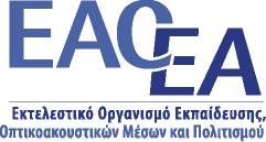 στην Ευρώπη Ελληνική