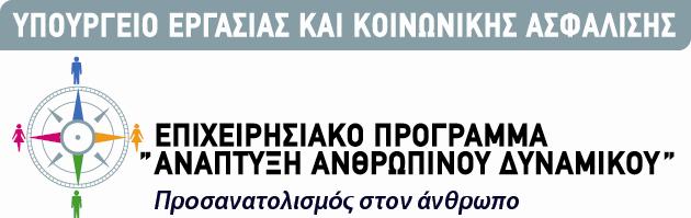 ΣΕ ΑΣΤΙΚΕΣ
