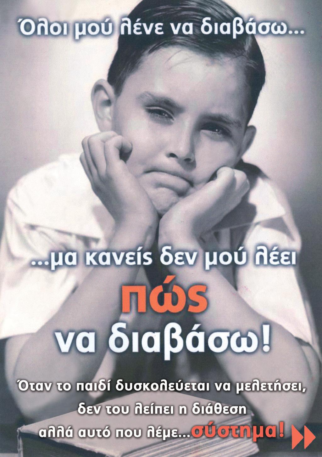 odigos_fotos_layout 1