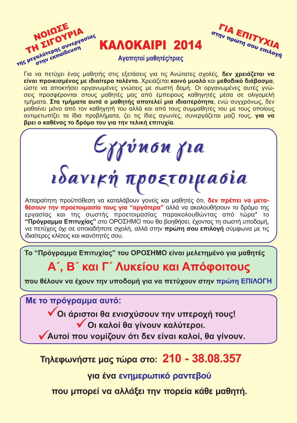 odigos_fotos_layout 1