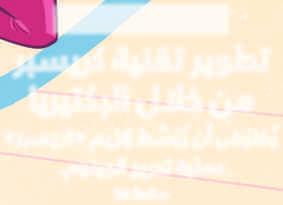 ور ص ت الوقود
