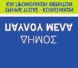 ΟΔΟΝΤΙΑΤΡΙΚΟΣ ΕΛΕΓΧΟΣ ΓΙΑ ΕΝΗΛΙΚΕΣ - ΣΥΜΒΟΥΛΕΣ