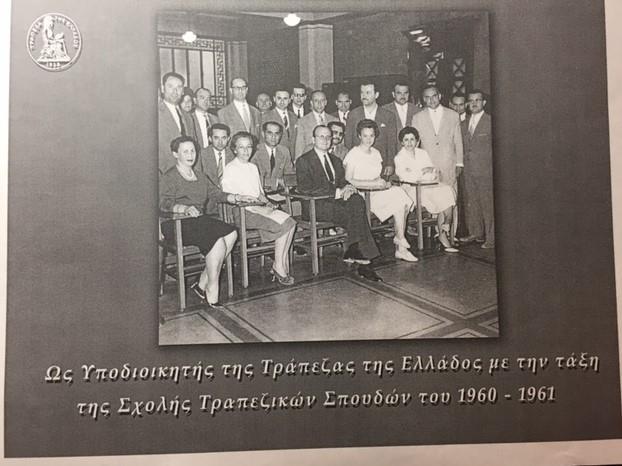Εκδήλωση της Σχολής