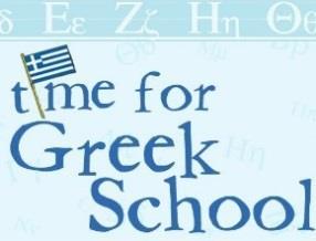 FALL GENERAL ASSEMBLY Sunday, November 5 th Greek School 2017 2018 Classes are held: Holy Trinity Cathedral on Saturday 10:00 am to 1:00 pm Prophet Elias on Tuesday and Thursday 6:30 pm to 8:00 pm