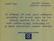 διόδια. 2007 ΣΥΜΒΟΛΗ ΣΤΗΝ ΟΔΙΚΗ ΑΣΦΑΛΕΙΑ/ΒΡΑΒΕΙΟ ΟΔΙΚΗΣ ΟΜΟΣΠΟΝΔΙΑΣ ΕΛΛ