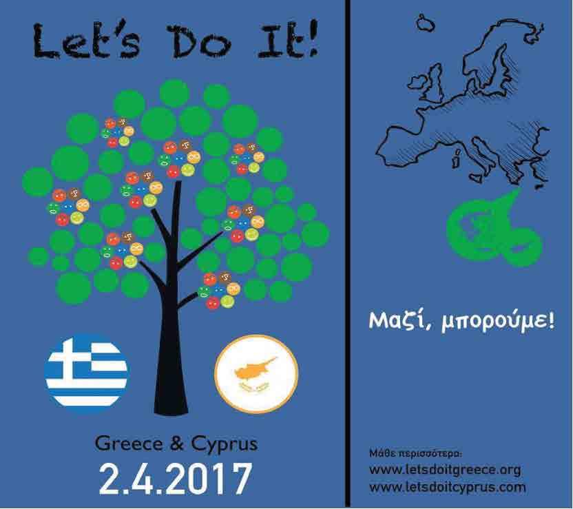 Ελλάδα και Κύπρος ενώσαμε και φέτος τις δυνάμεις μας με κοινή ημερομηνία δράσης.
