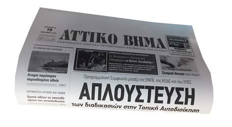 σε κάποιες περιπτώσεις στο 57% σε σχέση με τις εισφορές που καταβάλλονται. ÁÃ. ÌÁÑÉÍÁ ÁÃ.