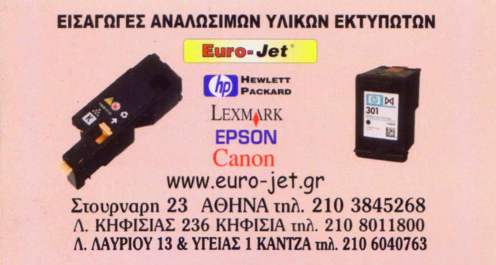 Σύμφωνα με την μέτρηση του Γεωδυναμικού Ινστιτούτου, η δόνηση ήταν 4,2 Ρίχτερ και είχε επίκεντρο 28 χλμ Βορειοανατολικά της Αθήνας, στην περιοχή της Σταμάτας.