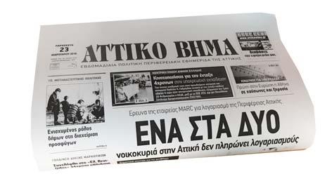 Τις επόμενες ημέρες τα κοινοβουλευτικά επιτελεία θα καθορίσουν τους 21 βουλευτές που θα μετέχουν στις εργασίες της επιτροπής, που έχει έναν μήνα για να ολοκληρώσει τις εργασίες της, αλλά πιθανότατα