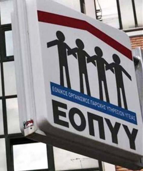 ΣΥΜΒΟΥΛΙΟ ΤΗΣ ΕΠΙΚΡΑΤΕΙΑΣ Νόμιμο το διάταγμα για τα φαρμακεία Νόμιμο κρίθηκε από το Συμβούλιο της Επικρατείας το προεδρικό διάταγμα για το άνοιγμα του επαγγέλματος του φαρμακοποιού σε ότι αφορά τους