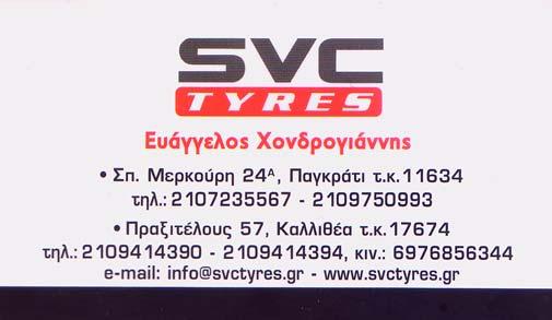 3852/10, όπως ισχύει. Τις διατάξεις του άρθρου 59 παρ. 1 του Ν.3852/10, όπου τον Δήμαρχο επικουρούν οι Αντιδήμαρχοι.