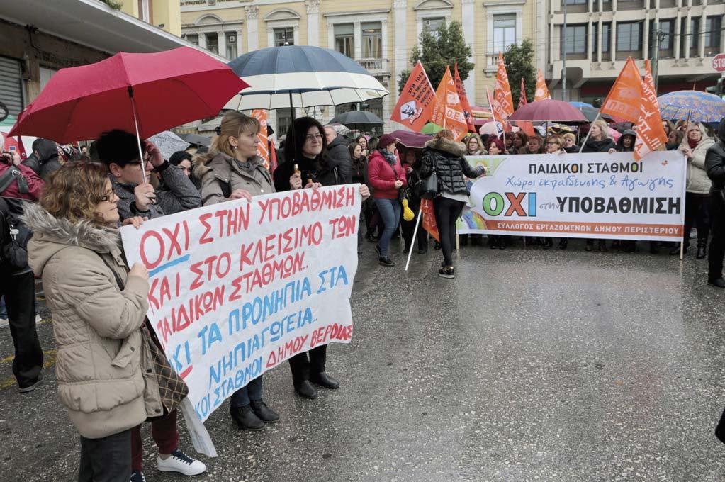 Παρασκευή 23 Φεβρουαρίου 2018 ATTIKO BHMA 3 επικαιρότητα Την έντονη αντίδρασή τους στην προωθούμενη απόφαση του υπουργού Παιδείας Κ.