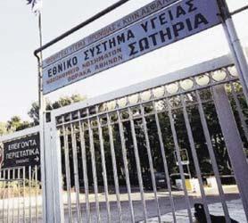 Παρασκευή 23 Φεβρουαρίου 2018 ATTIKO BHMA 9 åéäþóåéò Η πρώτη γιορτή των δομών αλληλεγγύης από την Περιφέρεια Αττικής Η πρώτη γιορτή των δομών αλληλεγγύης πραγματοποιήθηκε την Τρίτη 20 Φεβρουαρίου