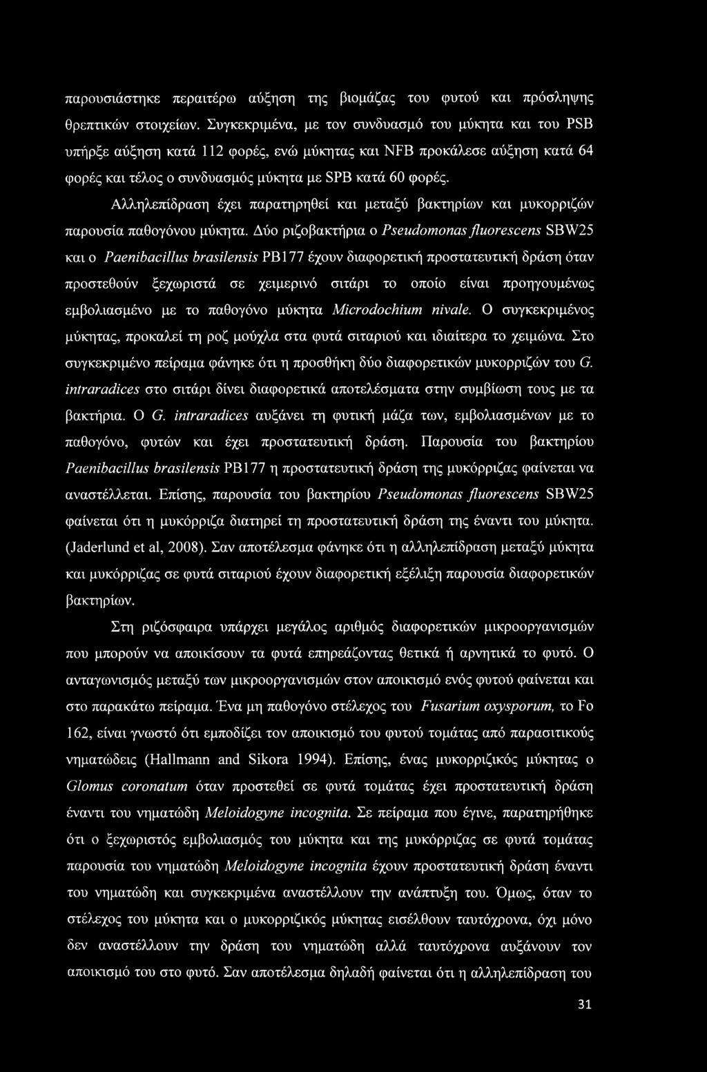 Αλληλεπίδραση έχει παρατηρηθεί και μεταξύ βακτηρίων και μυκορριζών παρουσία παθογόνου μύκητα.