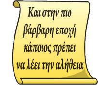 ουσιαστικός αγώνας, δεν δόθηκε καμιά μάχη αλλά βρισκόμαστε σε μια οιονεί ταξική υποχώρηση η οποία δεν φαίνεται να έχει τέλος.