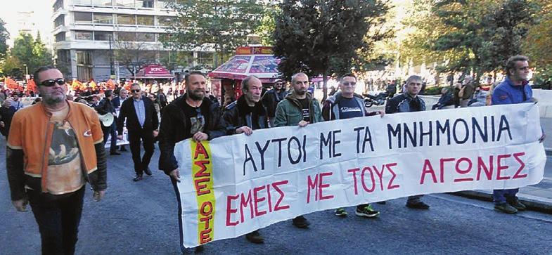 Να ψηφίσεις ΑΣΕ δαγκωτό, μόνο έτσι θα πετύχουμε όλοι μαζί, να υπογράψουμε σύμβαση αντάξια και ισότιμη για όλους τους εργαζόμενους παλιούς και νέους.