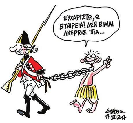 Την επιβολή διαφορετικής χρονικής διάρκειας ωραρίων και μάλιστα αντιστρόφως ανάλογων με τη μισθολογική βαθμίδα που μας έχουν κατατάξει.