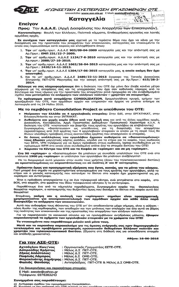 εργολάβων στο Χαλάνδρι (Λ.
