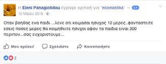 Να στρέψει το ενδιαφέρον των