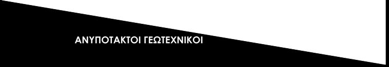 Τρία χρόνια σχεδόν μετά το μεγαλειώδες ΟΧΙ του ελληνικού λαού στο δημοψήφισμα της 5 Ιουλίου του 2015, είναι, περισσότερο παρά ποτέ, εμφανές πως η κυβέρνηση ΣΥΡΙΖΑ-ΑΝΕΛ έχει πάρει τη σκυτάλη από τις