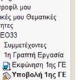 Αποστολή