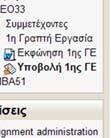 υποβληθεί Τα παραπάνω στοιχεία, που