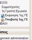 υποβληθεί Τα παραπάνω στοιχεία, που