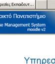 Management System Moodle